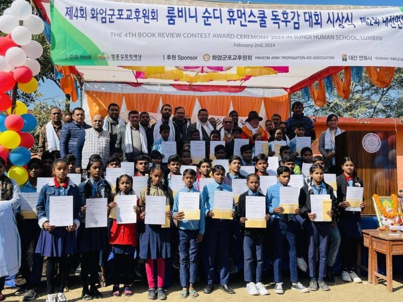 UHGHF-supported Book Review Award Ceremony held in Rupandehi School